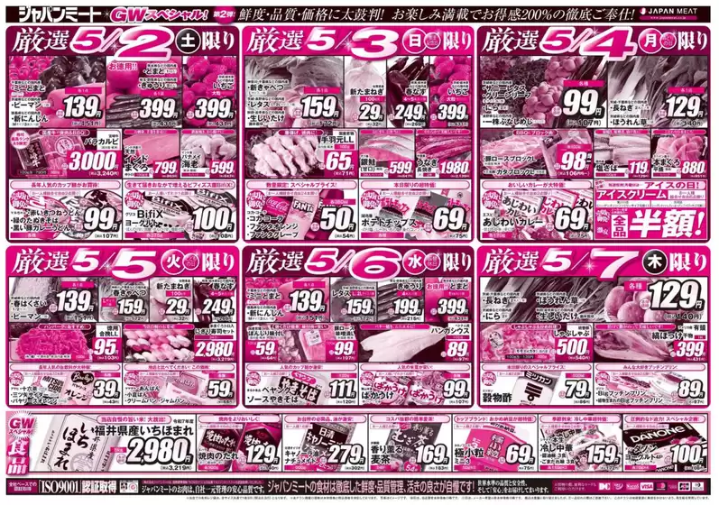 main_flyer image