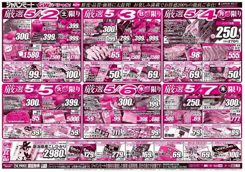 main_flyer image