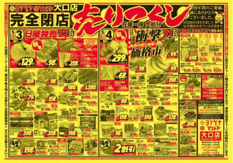 main_flyer image