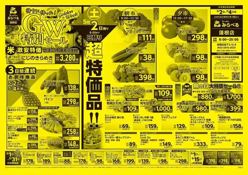 main_flyer image