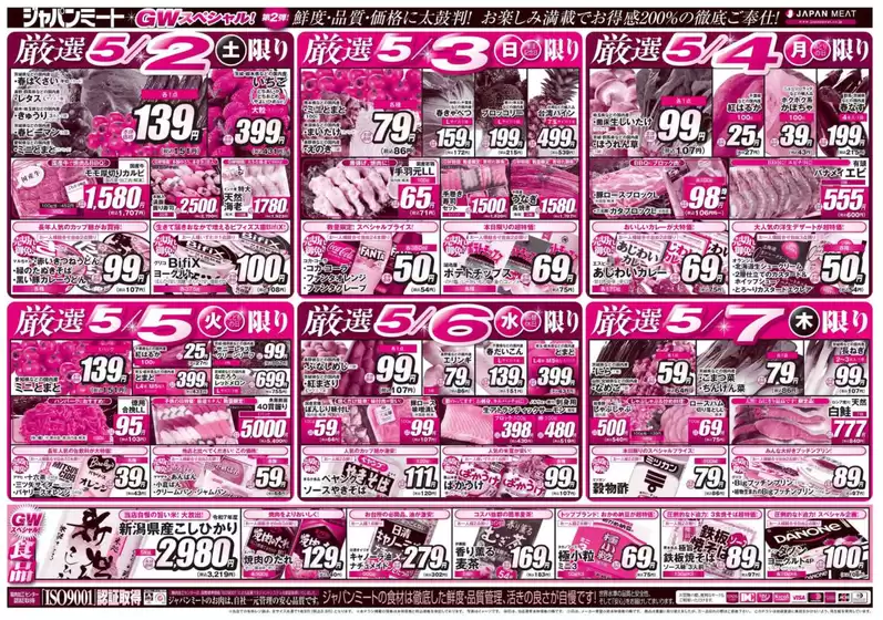 main_flyer image
