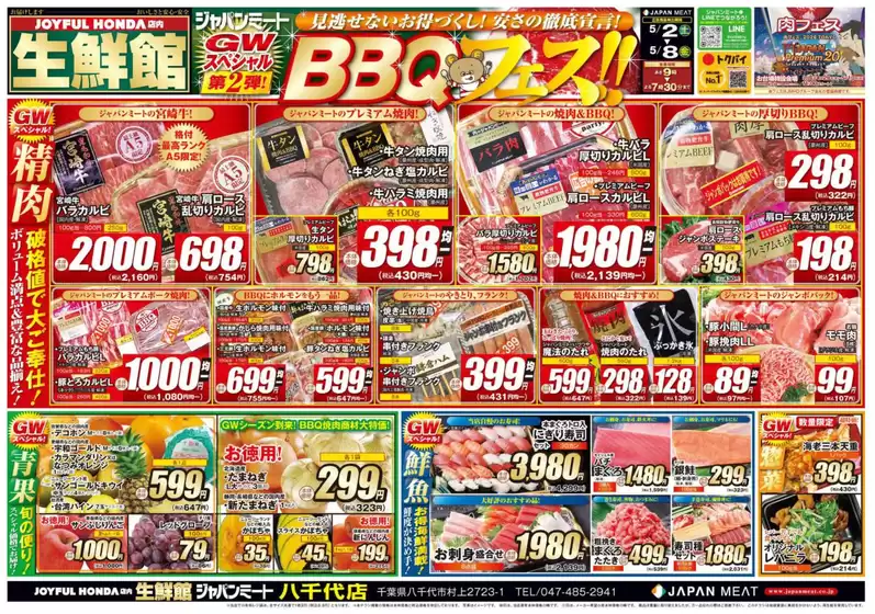 main_flyer image