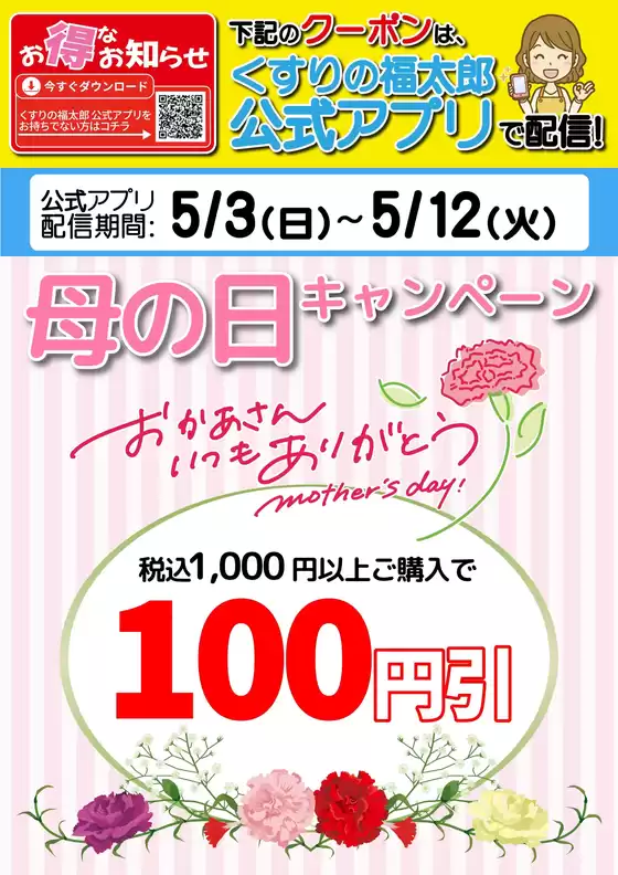 main_flyer image