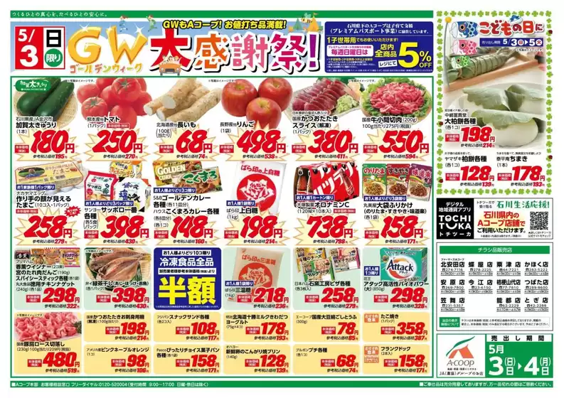 main_flyer image