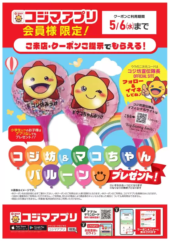 main_flyer image
