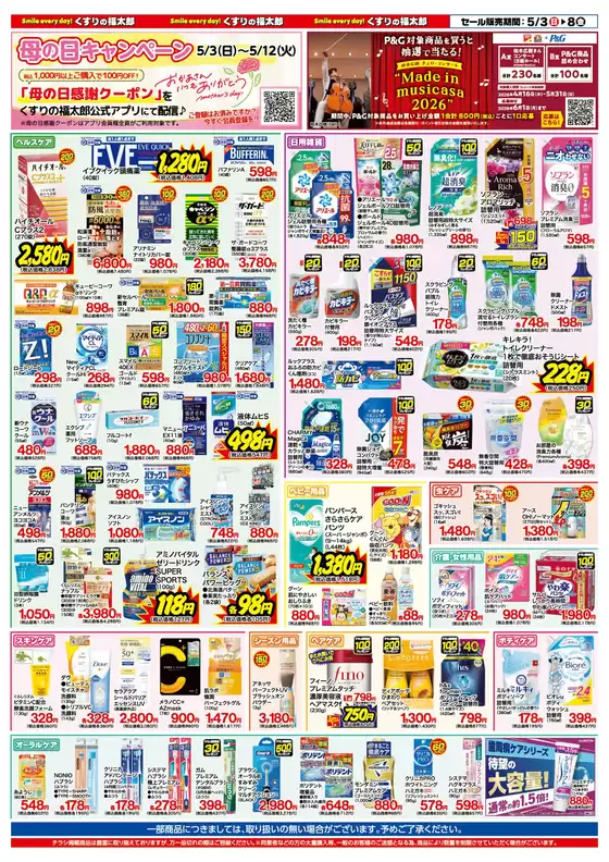 main_flyer image