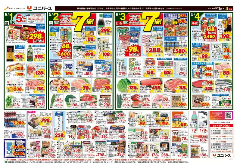main_flyer image