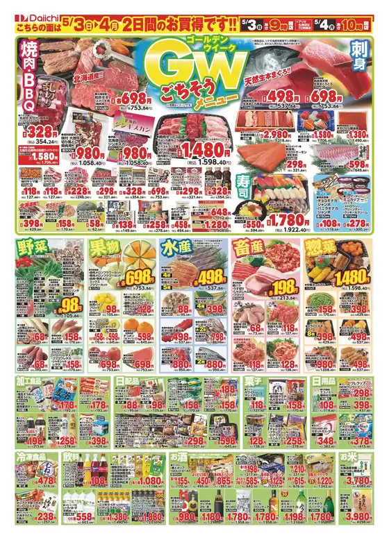 main_flyer image