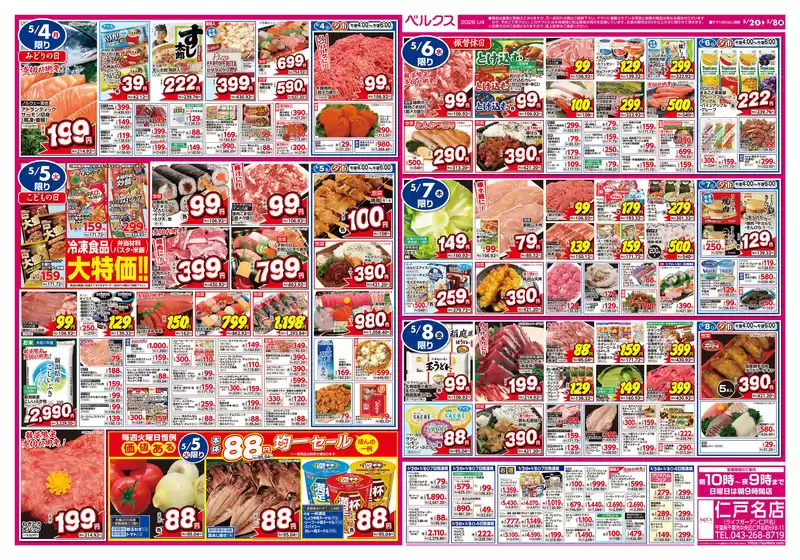 main_flyer image