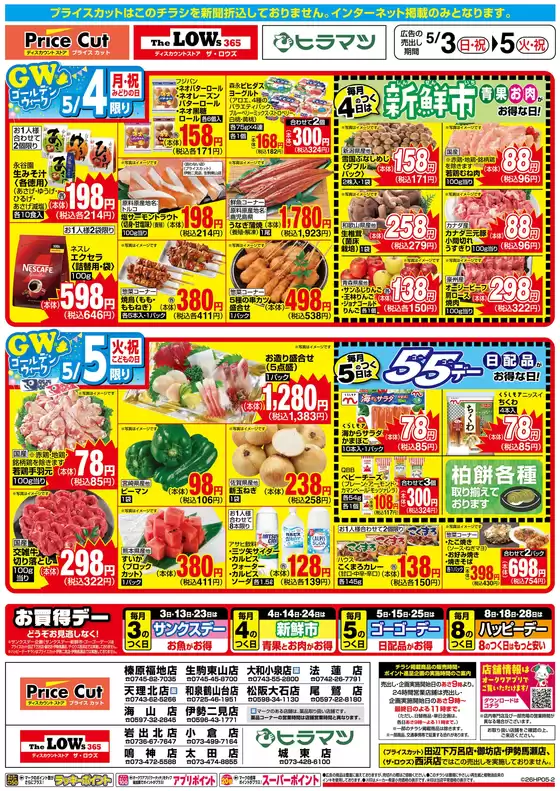 main_flyer image