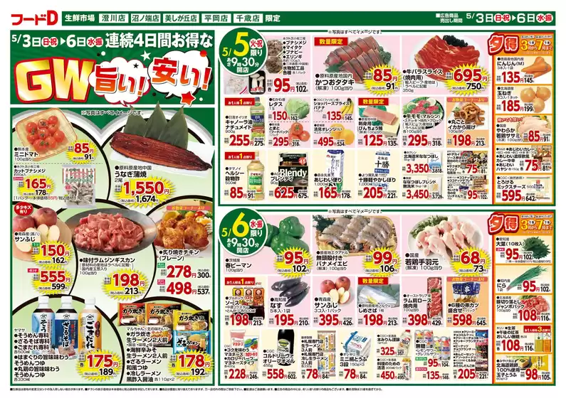 main_flyer image