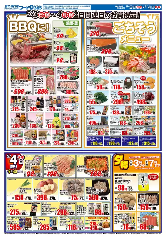 main_flyer image