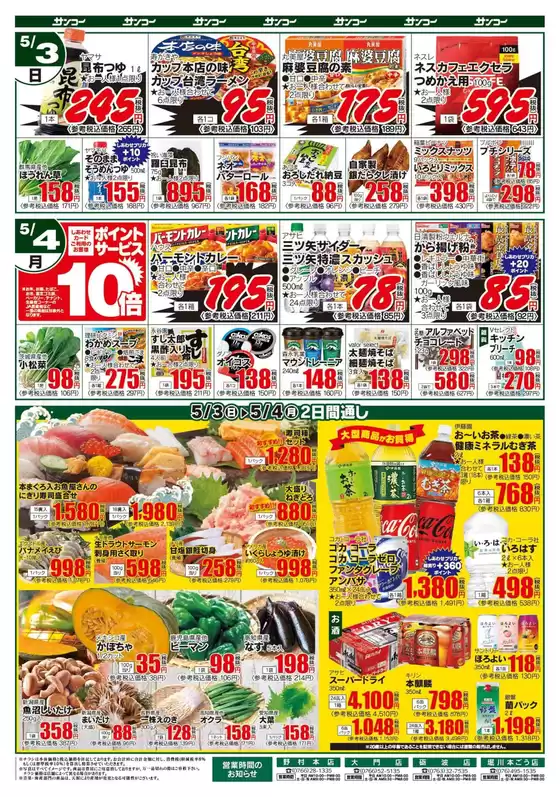 main_flyer image