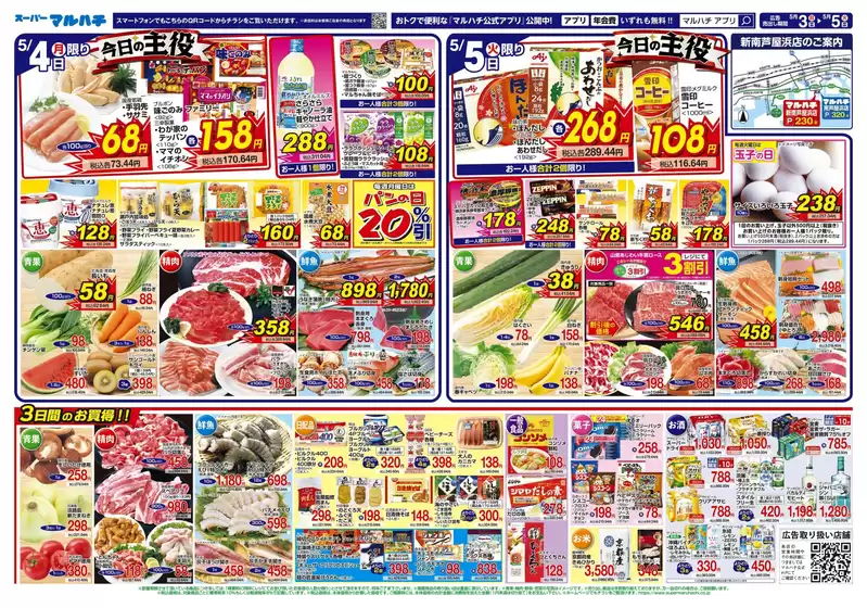 main_flyer image