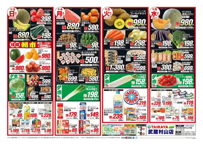 main_flyer image
