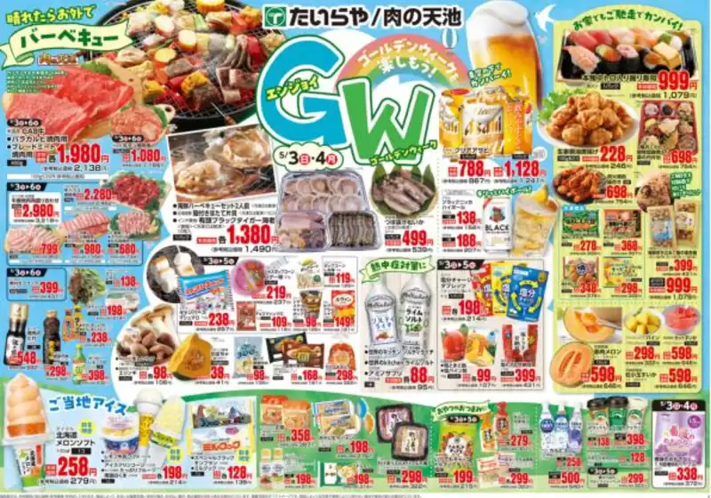 main_flyer image