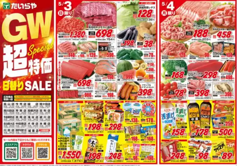 main_flyer image