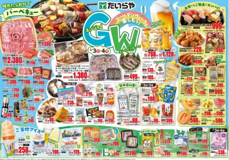 main_flyer image