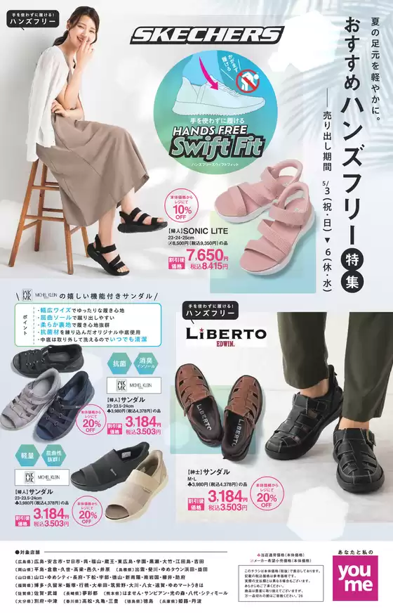 ゆめタウンのカタログ | 発見するための新しいオファー | 2026-05-02T00:00:00.000Z - 2026-05-06T00:00:00.000Z