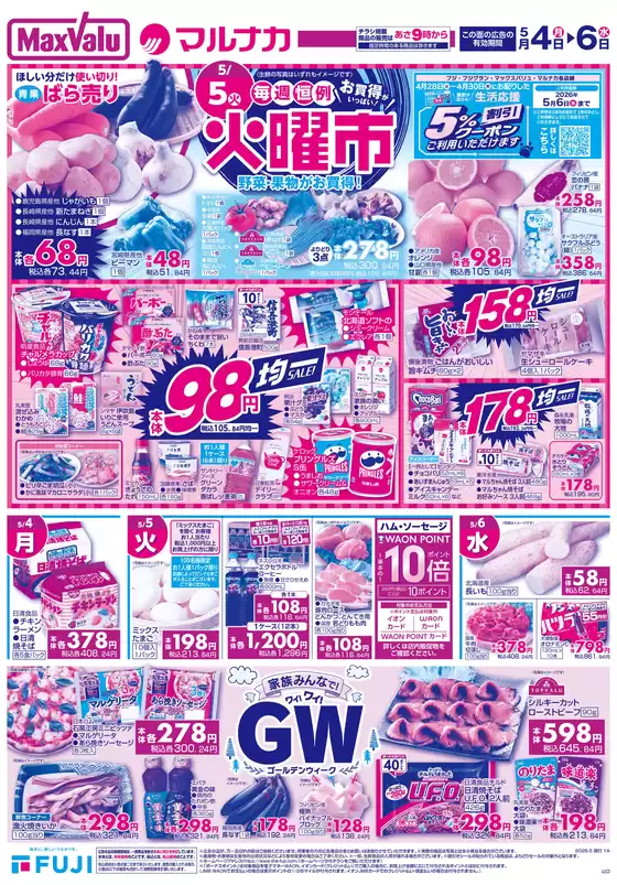 main_flyer image