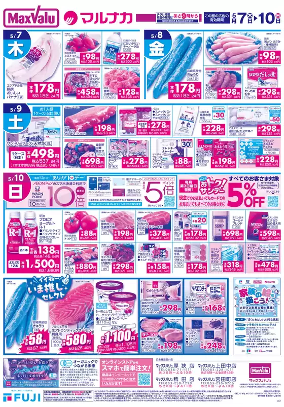 main_flyer image