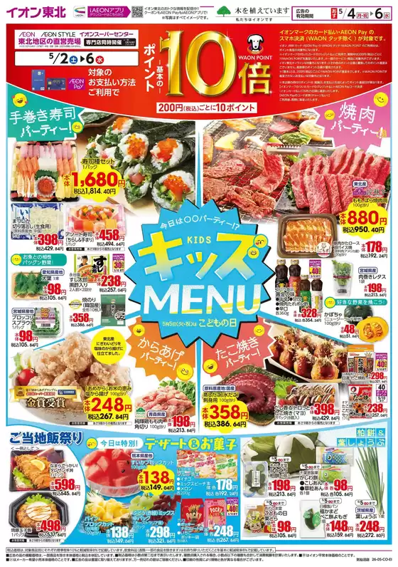 main_flyer image