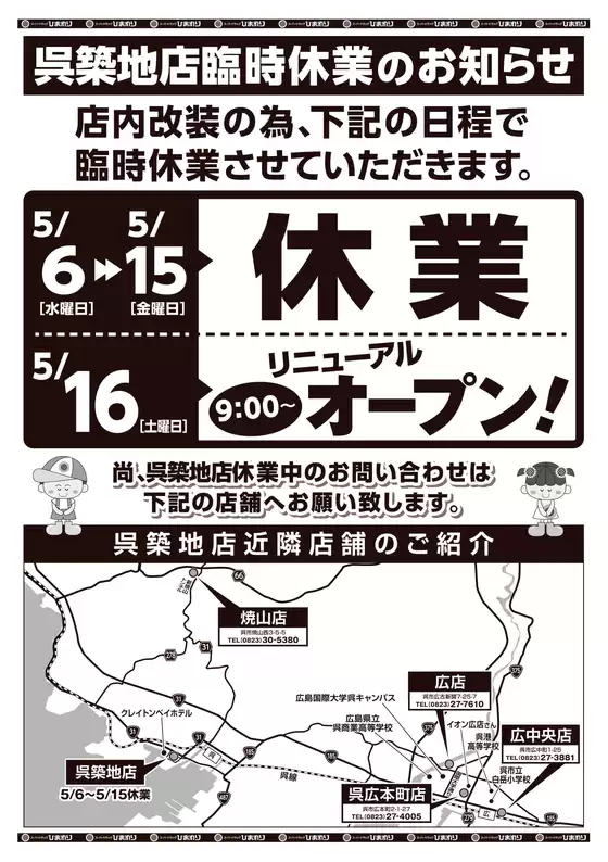main_flyer image