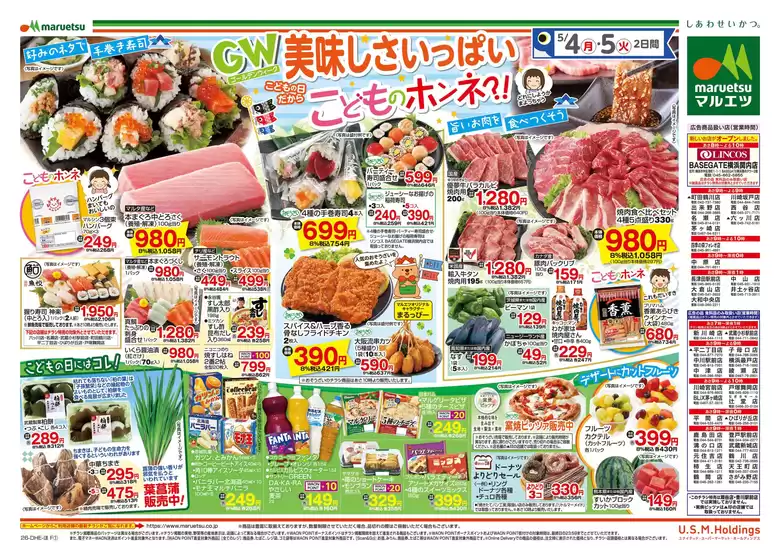 main_flyer image