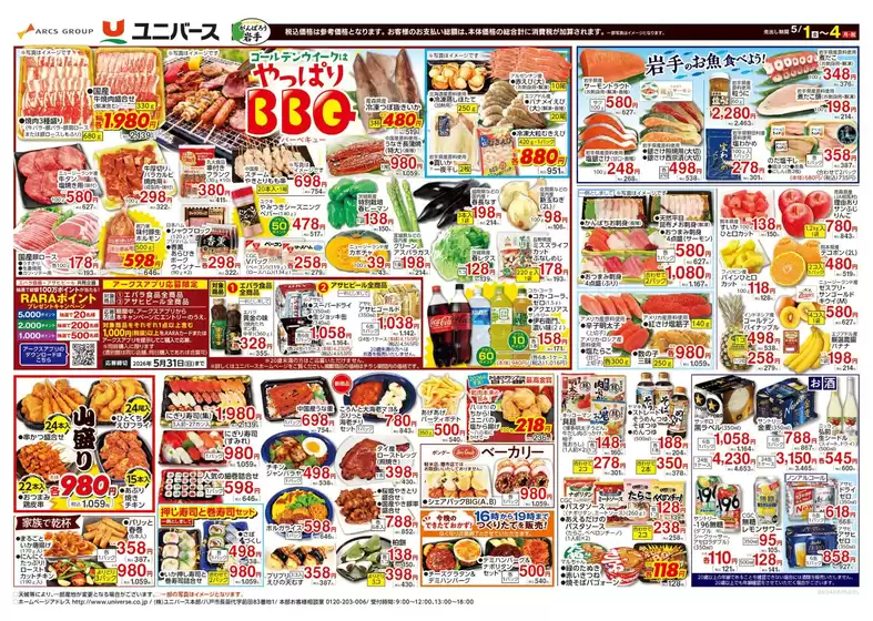 main_flyer image