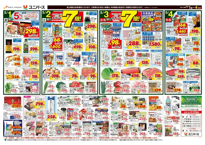 main_flyer image