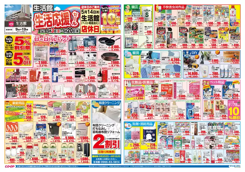 main_flyer image