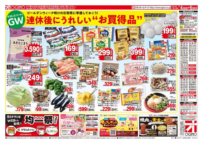 main_flyer image