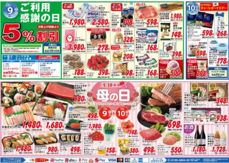 main_flyer image
