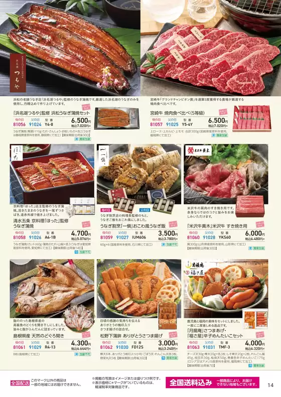 main_flyer image