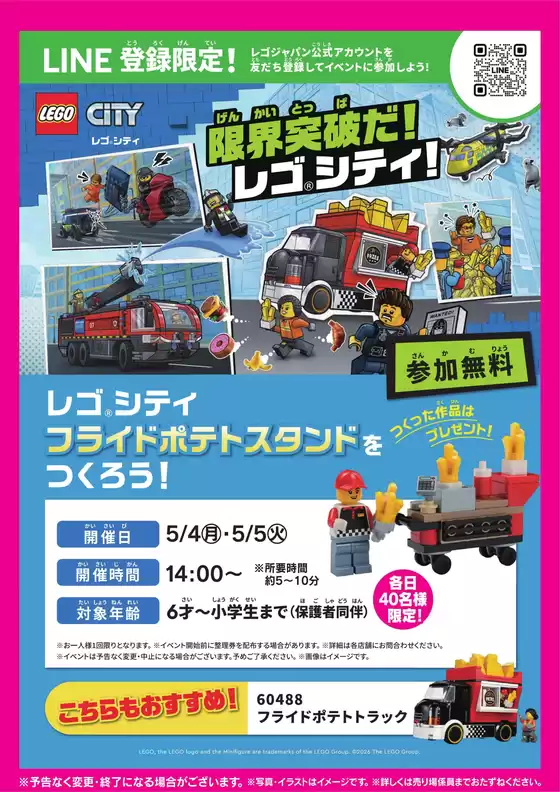 瑞浪市でのヤマダ電機のカタログ | 現在の取引とオファー | 2026-04-28T00:00:00.000Z - 2026-05-06T00:00:00.000Z