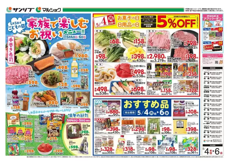 main_flyer image