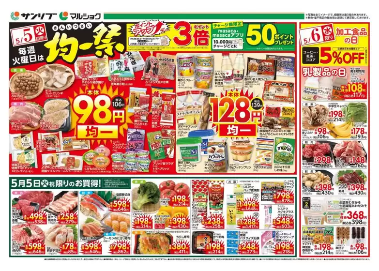 main_flyer image