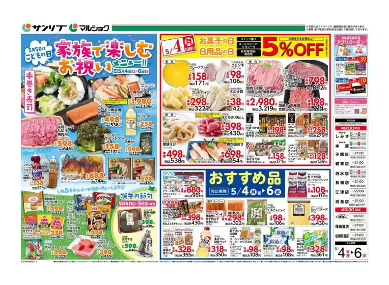 main_flyer image