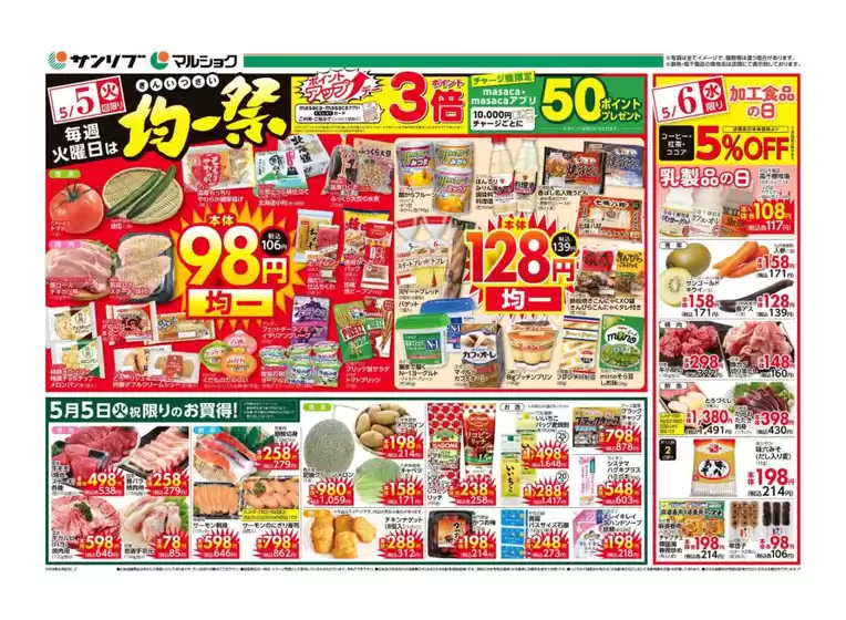 main_flyer image