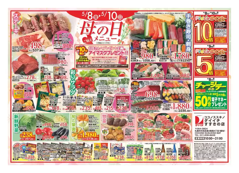 main_flyer image