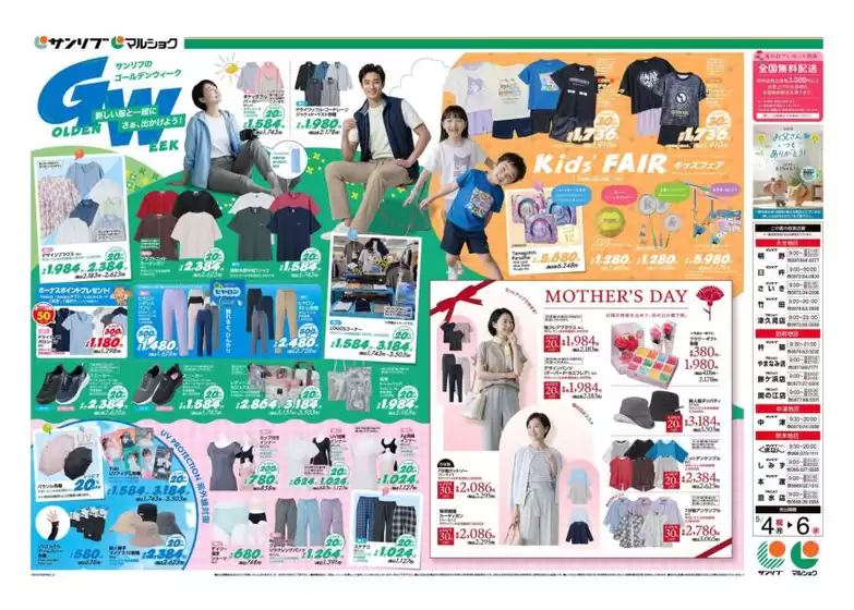 main_flyer image