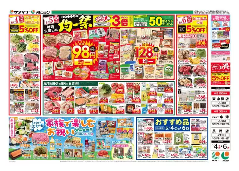 main_flyer image