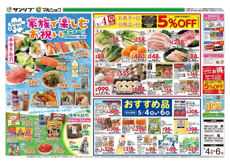 main_flyer image