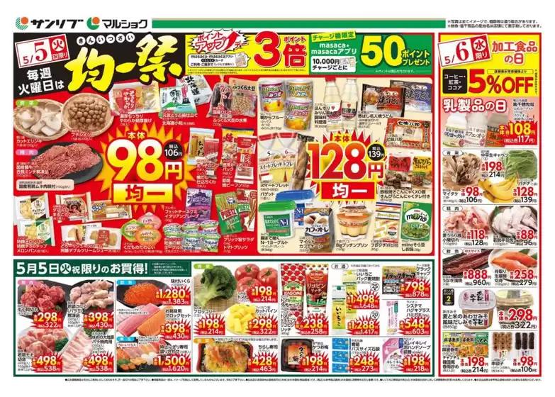 main_flyer image