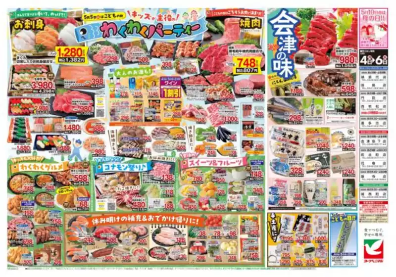 main_flyer image