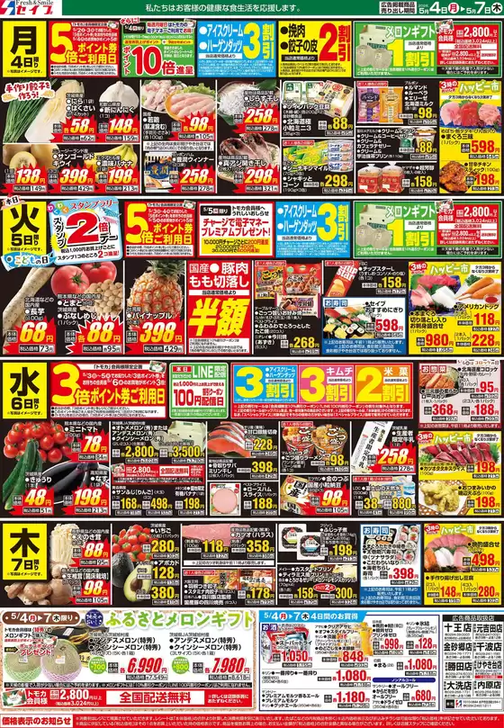 main_flyer image