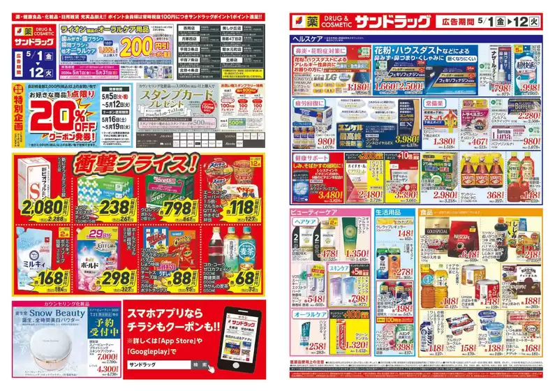 main_flyer image
