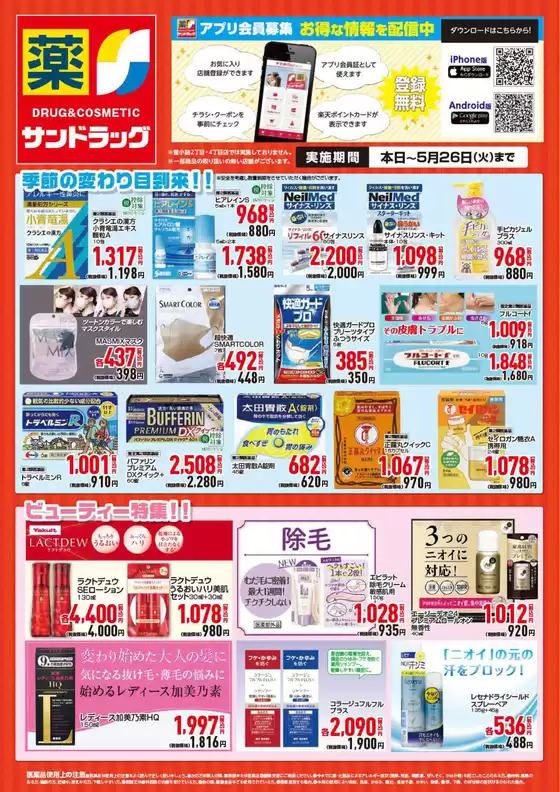 main_flyer image