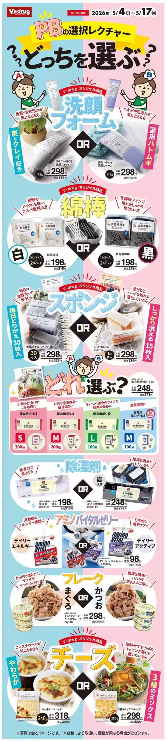 main_flyer image