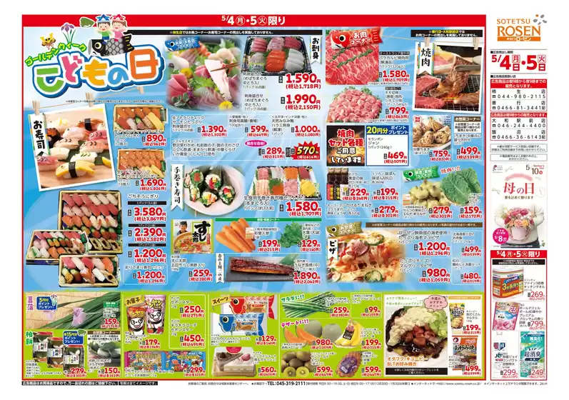 main_flyer image